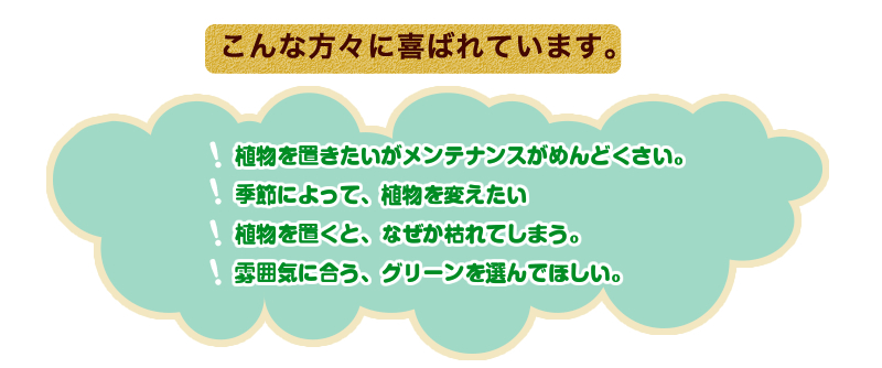 緑のレンタル　グリーンポケット練馬中央店